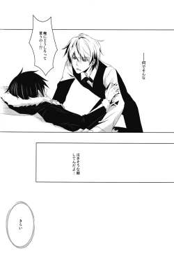 Page 23 of Saijoukyuu no Uso o, Kimi ni