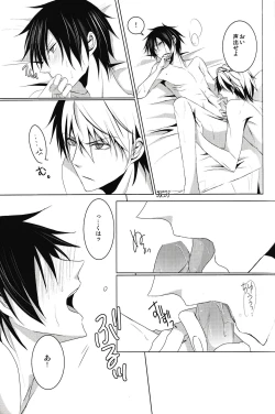 Page 28 of Saijoukyuu no Uso o, Kimi ni