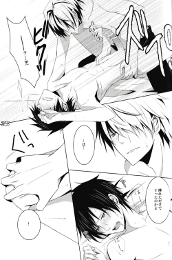 Page 32 of Saijoukyuu no Uso o, Kimi ni