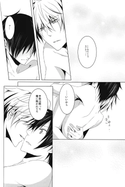 Page 35 of Saijoukyuu no Uso o, Kimi ni