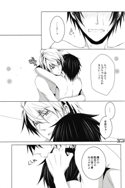 Page 36 of Saijoukyuu no Uso o, Kimi ni