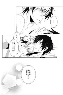 Page 41 of Saijoukyuu no Uso o, Kimi ni