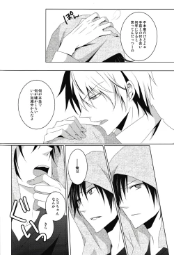 Page 43 of Saijoukyuu no Uso o, Kimi ni