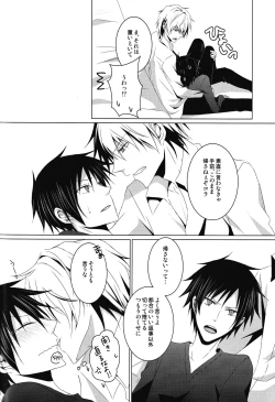 Page 45 of Saijoukyuu no Uso o, Kimi ni