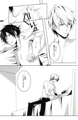 Page 4 of Saijoukyuu no Uso o, Kimi ni