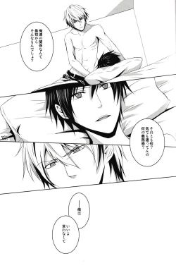 Page 6 of Saijoukyuu no Uso o, Kimi ni