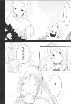 Page 6 of Boku no Mari