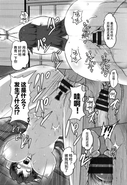 Page 19 of Kariire Kansai | 欠债强制调教