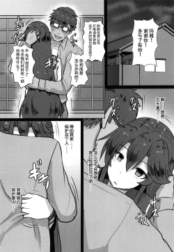 Page 23 of Kariire Kansai | 欠债强制调教