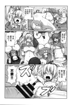 Page 79 of Kariire Kansai | 欠债强制调教