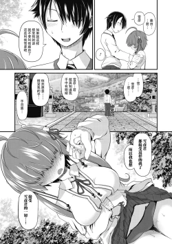 Page 12 of TeTeTe no Tenome-chan | TeTeTe的手目酱