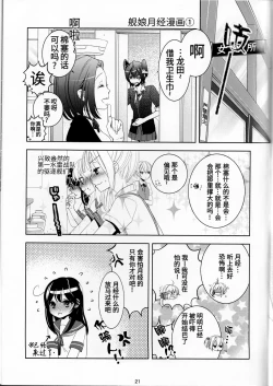 Page 21 of Chichicolle