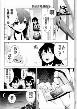 Page 24 of Chichicolle