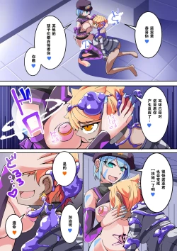 Page 21 of Warui Futanari Kanbu ni Makete Kaizosochi ni Tsunaga re Chau Hero san no Hanashi. Goutetsu no Daga 1（Chinese）