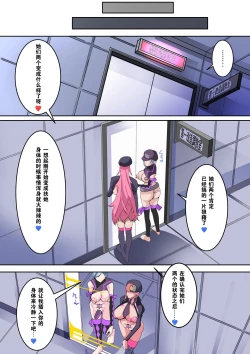 Page 24 of Warui Futanari Kanbu ni Makete Kaizosochi ni Tsunaga re Chau Hero san no Hanashi. Goutetsu no Daga 1（Chinese）