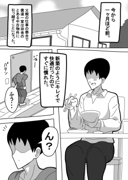 Page 2 of Oshiire no Kai