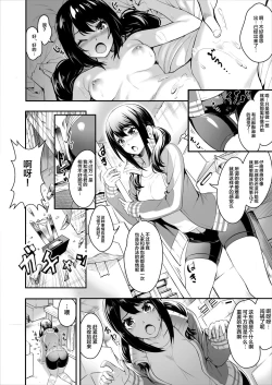 Page 5 of Netorareta Joshi Manager ga Jitsuwa Inran Datta.