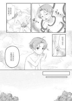 Page 12 of Elf no Koeda