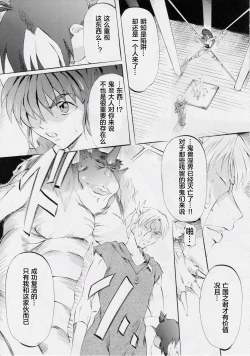 Page 17 of Busou Megami Archives Series 4 "Ai & Mai GaidenAi"