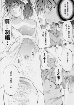 Page 68 of Busou Megami Archives Series 4 "Ai & Mai GaidenAi"