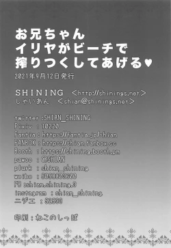 Page 17 of Onii-chan Illya ga Beach de Shiboritsuku shite ageru