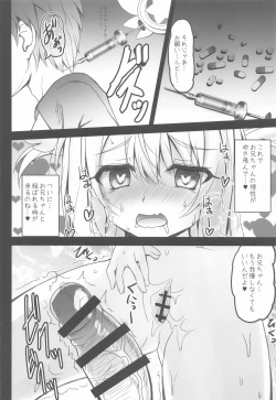 Page 9 of Onii-chan Illya ga Beach de Shiboritsuku shite ageru