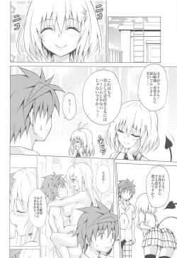 Page 101 of Mezase! Rakuen Keikaku