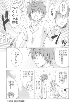 Page 102 of Mezase! Rakuen Keikaku