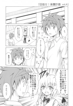 Page 104 of Mezase! Rakuen Keikaku