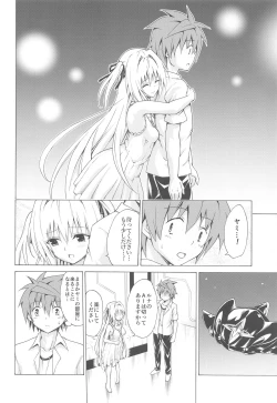 Page 111 of Mezase! Rakuen Keikaku