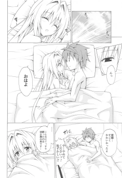 Page 137 of Mezase! Rakuen Keikaku