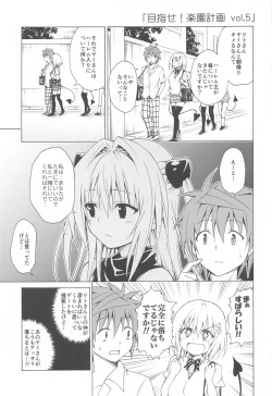 Page 140 of Mezase! Rakuen Keikaku