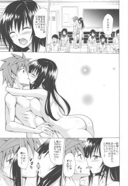 Page 152 of Mezase! Rakuen Keikaku