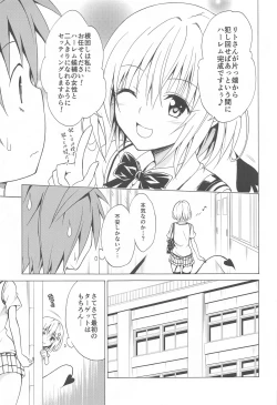 Page 48 of Mezase! Rakuen Keikaku