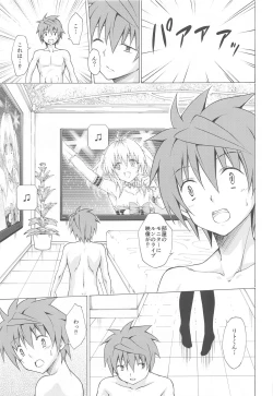 Page 82 of Mezase! Rakuen Keikaku