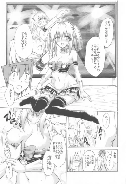 Page 84 of Mezase! Rakuen Keikaku