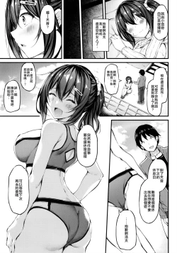 Page 24 of Kanojo ga Separate o Matou Riyuusan to no Kantsuu Jijou-