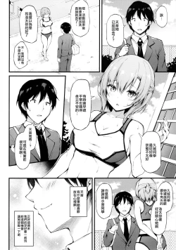 Page 3 of Kanojo ga Separate o Matou Riyuusan to no Kantsuu Jijou-