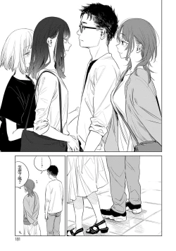 Page 20 of Himitsu - The Secret Saishuuwa