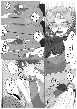 Page 25 of HOW TO Try Again?