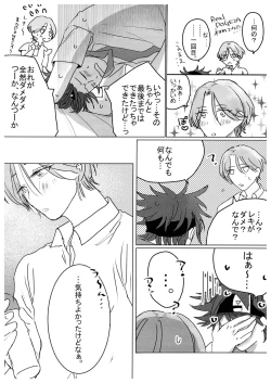 Page 5 of HOW TO Try Again?