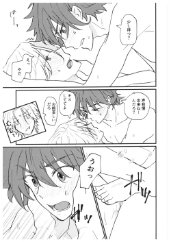 Page 10 of always with you!