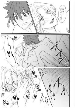 Page 12 of always with you!