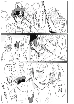 Page 16 of always with you!