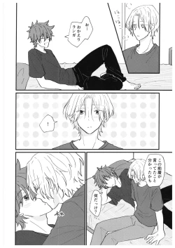 Page 17 of always with you!