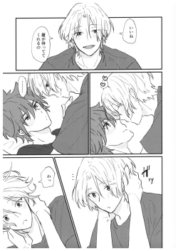 Page 18 of always with you!