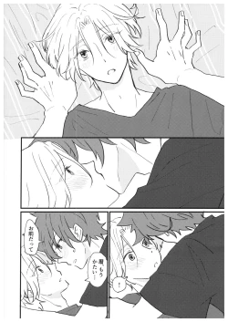 Page 19 of always with you!