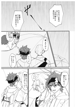 Page 22 of always with you!