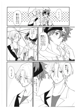 Page 23 of always with you!