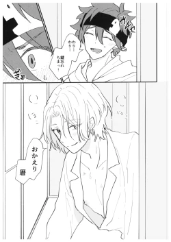 Page 26 of always with you!